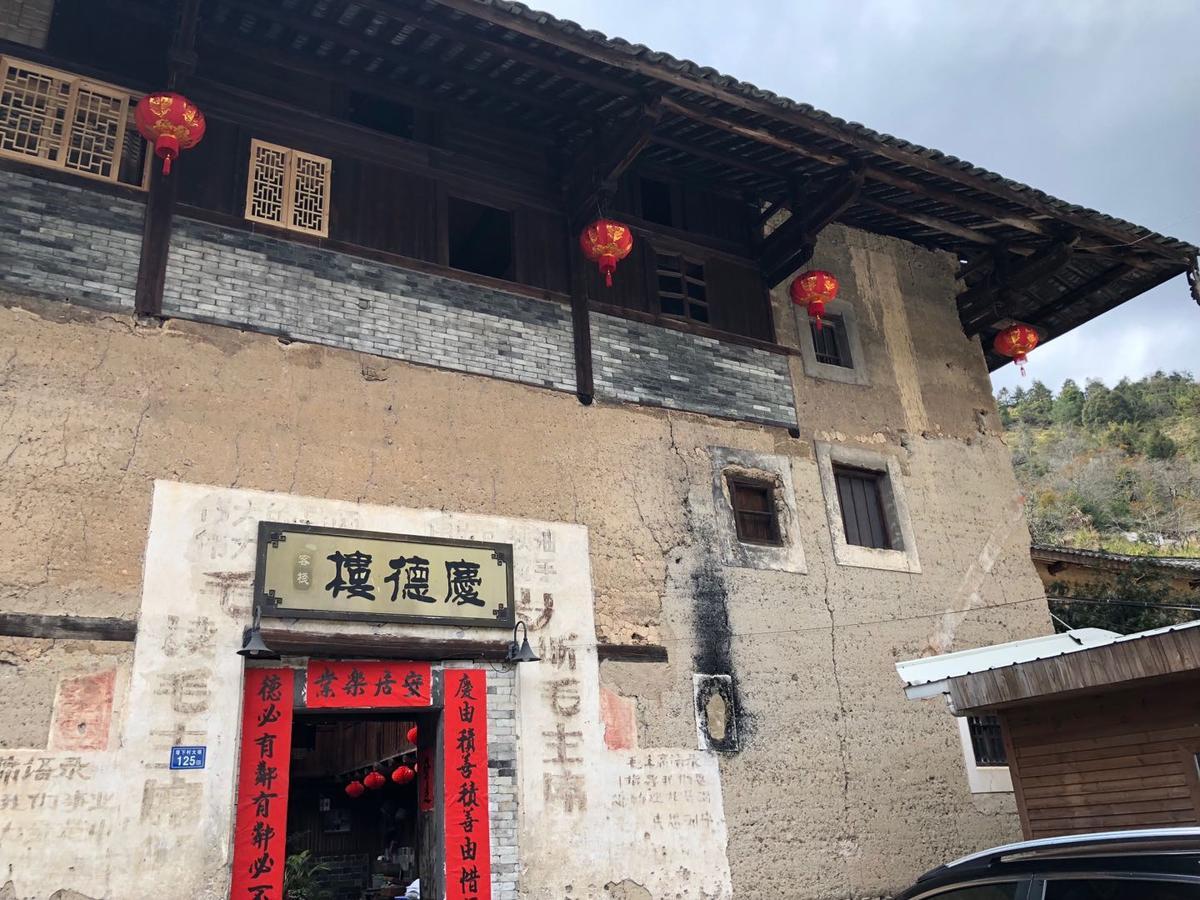 Nanjing Tulou Qingdelou Inn エクステリア 写真